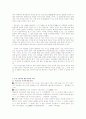 송강 정철문학에 대한 연구 12페이지