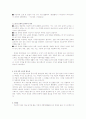 송강 정철문학에 대한 연구 13페이지