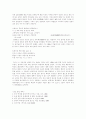정약용에 대한 연구 고찰 10페이지