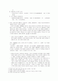 악장가사에 수록된 고려가요어휘의 분석 9페이지