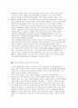  식민지 시대 연구의 쟁점과 과제 4페이지
