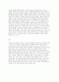  식민지 시대 연구의 쟁점과 과제 5페이지