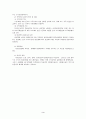 사회보험과 산업복지에 대하여 5페이지
