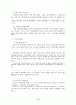사회보험과 산업복지에 대하여 7페이지