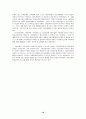 사회보험과 산업복지에 대하여 12페이지