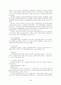 사회보험과 산업복지에 대하여 14페이지