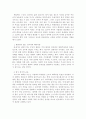 학교 교육의 문제점 2페이지