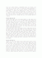 산업복지의 논리와 기업복지 4페이지