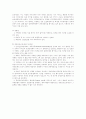 국제관계이론_집단안전보장제도의 한계점 3페이지