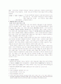 1920년대 소설 2페이지