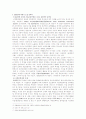 1920년대 소설 4페이지
