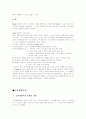 행동주의 이론과 사회복지사의 역할 15페이지