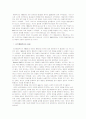 행동주의 이론과 사회복지사의 역할 16페이지