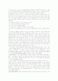 행동주의 이론과 사회복지사의 역할 18페이지