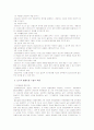 행동주의 이론과 사회복지사의 역할 24페이지