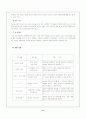사례관리 대상자의 초기과정(인테이크)·사정·계획에 대한 보고서 6페이지