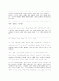 독립문(獨立門) 의 재해석 2페이지