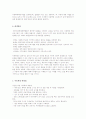 아동학대에 대해서 6페이지
