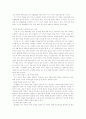 [교육공학] 컴퓨터 활용 수업의 자기 주도 학습으로의 파급 효과 4페이지