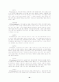 프로이드학파의 정신분석이론 10페이지