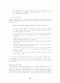 프로이드학파의 정신분석이론 15페이지