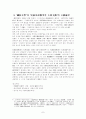 좌익작가 연맹과 문예 대중화 운동 7페이지