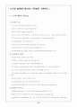 자본주의와 가족제도에 대하여 13페이지