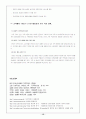 자본주의와 가족제도에 대하여 15페이지