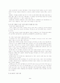질그릇을 통해본 신석기시대 9페이지