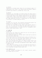 질그릇을 통해본 신석기시대 10페이지