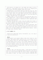 교육의 철학적 이해 4페이지