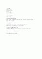 독도분쟁에 관한 정리 1페이지
