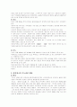 독도분쟁에 관한 정리 4페이지