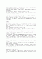 독도분쟁에 관한 정리 5페이지