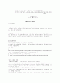 현대사회의 피임 2페이지