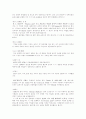 현대사회의 피임 3페이지