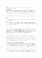 현대사회의 피임 8페이지