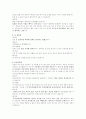현대사회의 피임 10페이지