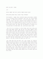 법구경을 읽고 2페이지