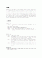 [사회복지] 상담기록 및 개입계획 사례조사 1페이지