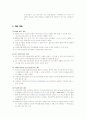 [사회복지] 상담기록 및 개입계획 사례조사 3페이지