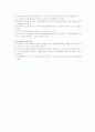 [사회복지] 상담기록 및 개입계획 사례조사 4페이지