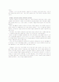 피터드러커 자본주의 이후의 사회 4페이지
