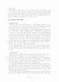델마와 루이스 영화감상비평 7페이지