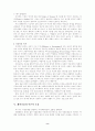 델마와 루이스 영화감상비평 8페이지