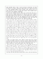 [구비문학] 상주시 공갈 못 의 민요와 전설 2페이지