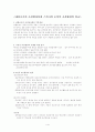 파볼로프의 조건반사설과 스키너의 조작적 조건형성의 비교 1페이지