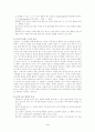파볼로프의 조건반사설과 스키너의 조작적 조건형성의 비교 4페이지