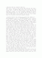 발달 심리학에 대하여 8페이지