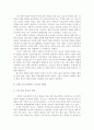 북한의 권력과 정치체제 환경변화 24페이지